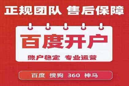 跨行业推广开户成功案例
